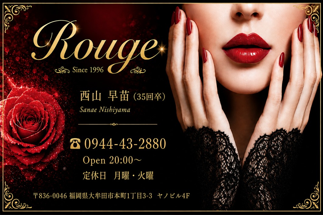 Rouge